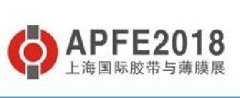APFE2018-邀请函