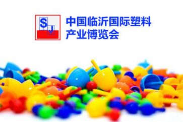2019第五届中国临沂国际塑料产业博览会