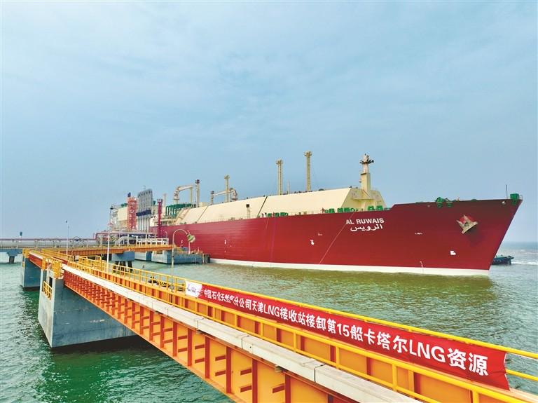 国际合作！中国石化与卡塔尔能源签署最长LNG购销协议