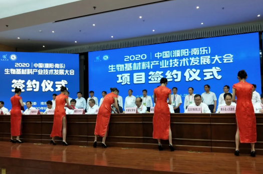 河南省塑料协会受邀参加“2020年中国生物基材料产业技术发展大