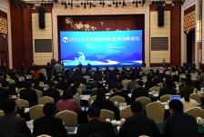 2021长江经济带绿色发展高峰论坛观点集萃