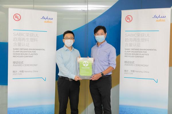 SABIC获得UL 2809趋海塑料验证，向减少海洋和水体塑料污染的方向