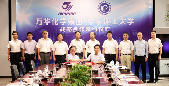 万华化学与华东理工大学签署战略合作协议