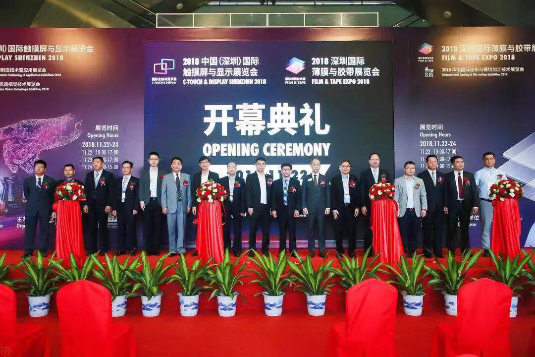 2018深圳国际薄膜与胶带展览会浩大开幕！