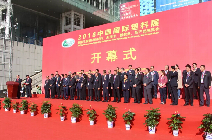 南京国际展览中心南广场举行塑料展会