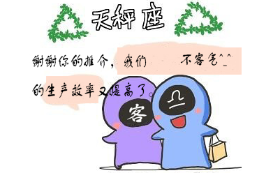 看12星座是怎么销售塑料的（下）