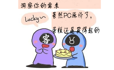 震惊了！12星座居然是这样卖塑料的（上）