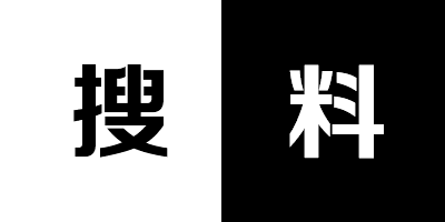 没有比照就没有差距-POE