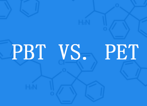 揭秘PBT和PET，孪生兄弟大不同