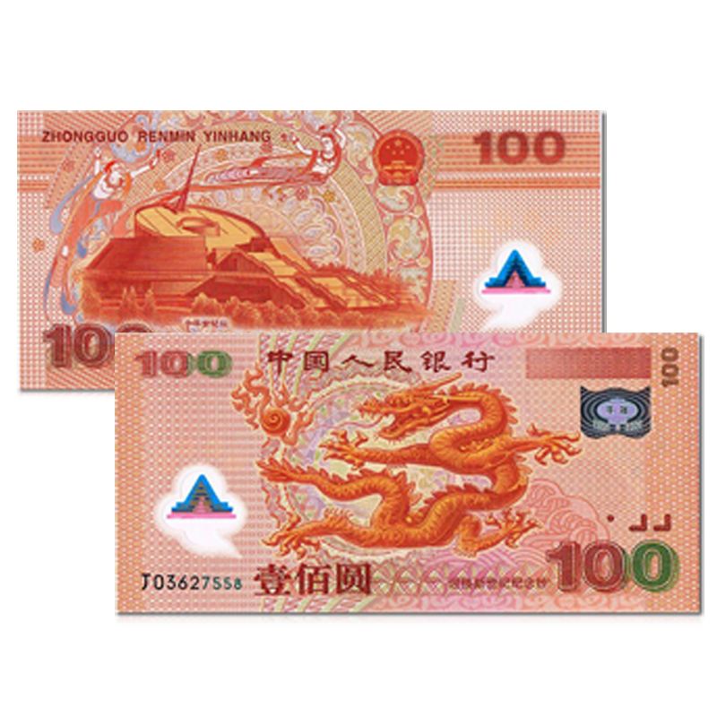 “塑料钞”--最值钱的塑料