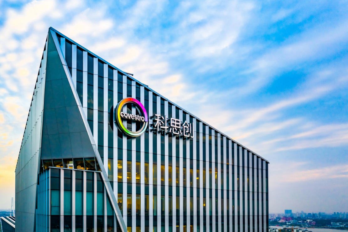 科思创扩大德国TPU薄膜产能，满足全球需求