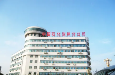 沧州炼化优化原油采购降低成本