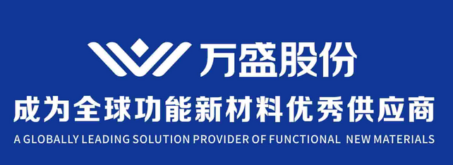 万盛股份：上半年营收18亿元 新项目持续推进