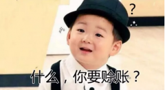 塑料行业的人都对赊账又爱又怕？