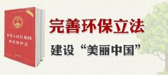 重磅音讯，环保部拟修改企业环保限产停产方法