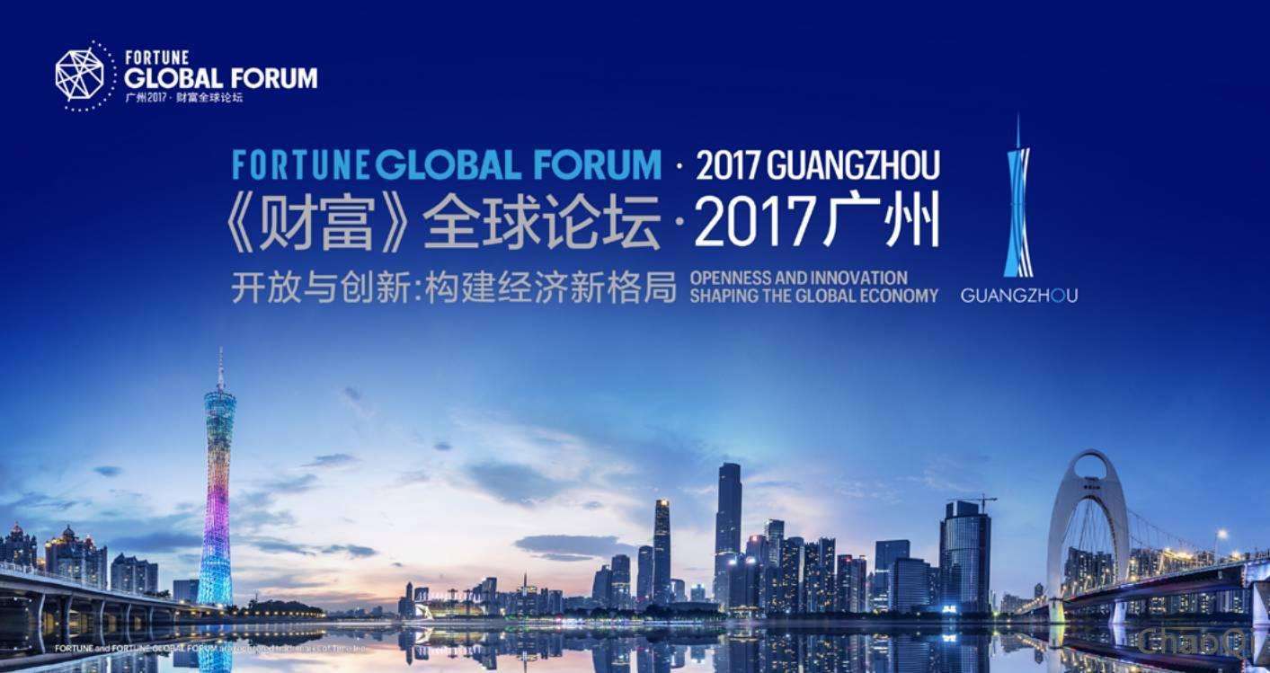 做生意的看过来，财富论坛“大佬”金句点醒你