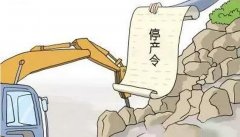 一刀切？近300家江苏企业片面停产