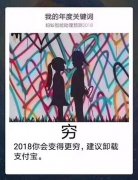 对号入座，解读塑料人的2018关键词