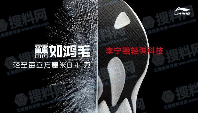 运动鞋底的中底资料