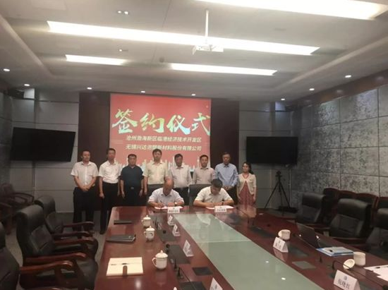 投资10亿！年产30万吨可发型聚苯乙烯项目落户临港开发区