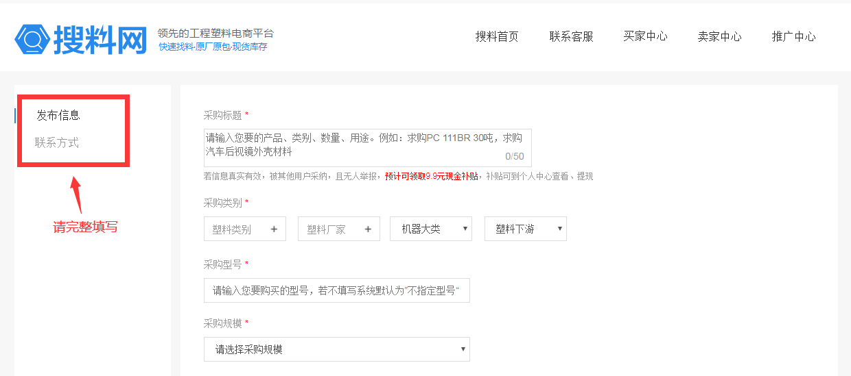 pa66是什么材料 pa66是什么材料