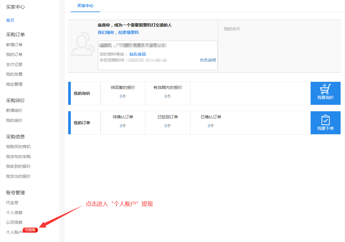 塑料采购 塑料采购