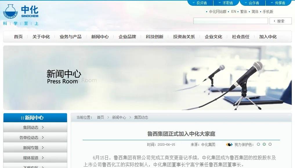 鲁西pc,鲁西材料