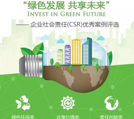 索尔维中国荣获企业社会责任优秀案例评选“年度责任创新”大