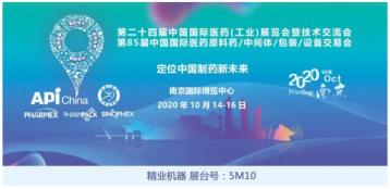 API China制药设备展：精业注拉吹WISBIII-75AS机型助力医药包装