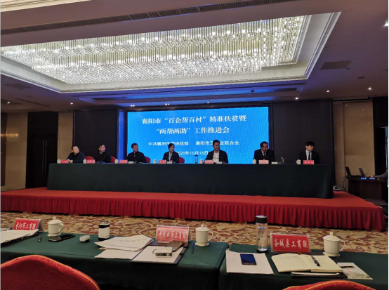 回天新材荣获襄阳市2019年度精准扶贫先进企业