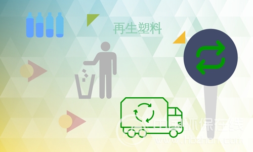 【中国塑料再生行业】2020年进入优胜劣汰时代