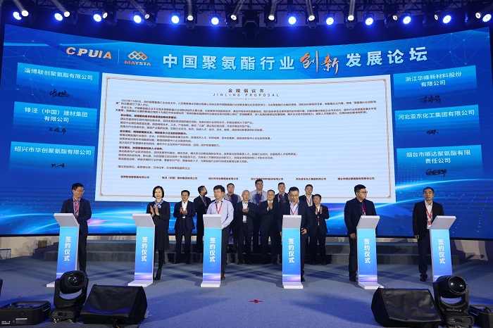 聚氨酯行业发出创新发展“金陵倡议”