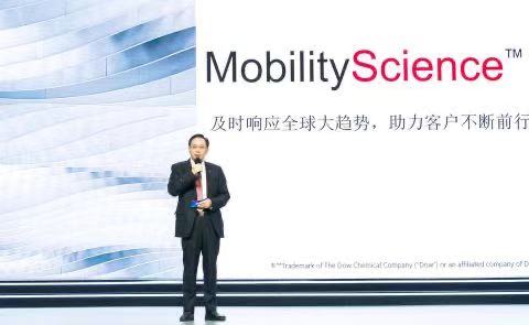  陶氏向亚洲市场推出MobilityScience平台