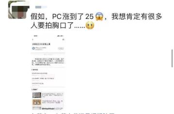 市场火爆！浙铁大风将检修！PC厂价上调1200元/吨，逼近25000元