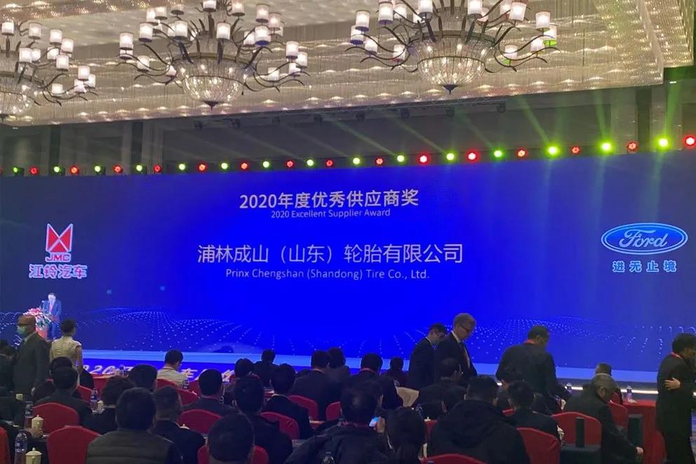  浦林成山获得江铃2020年度优秀供应商奖