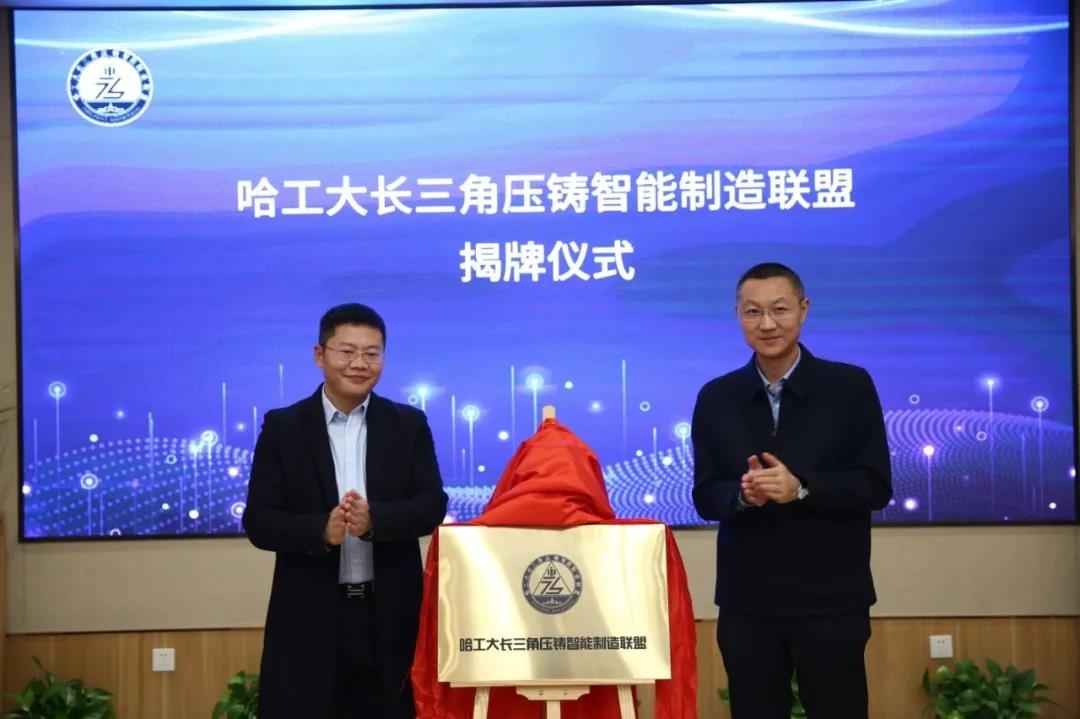 打造长三角压铸智能制造联盟，伊之密机器人与三家企业签署战