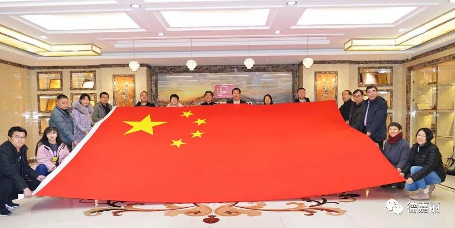 德嘉丽：结对共建聚合力 创新党建谋新篇