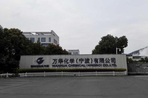 万华化学：宁波工厂MDI二期装置复产