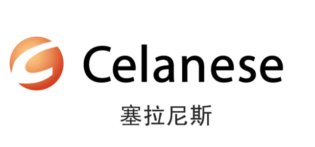 塞拉尼斯宣布上调工程材料产品价格