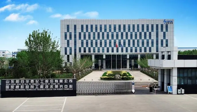 阳谷华泰年产1.5万吨促进剂M建设项目建成投产