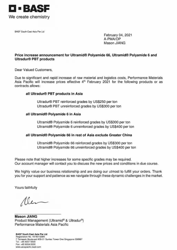 涨！涨！涨 ！工程塑料牛年喜迎牛市