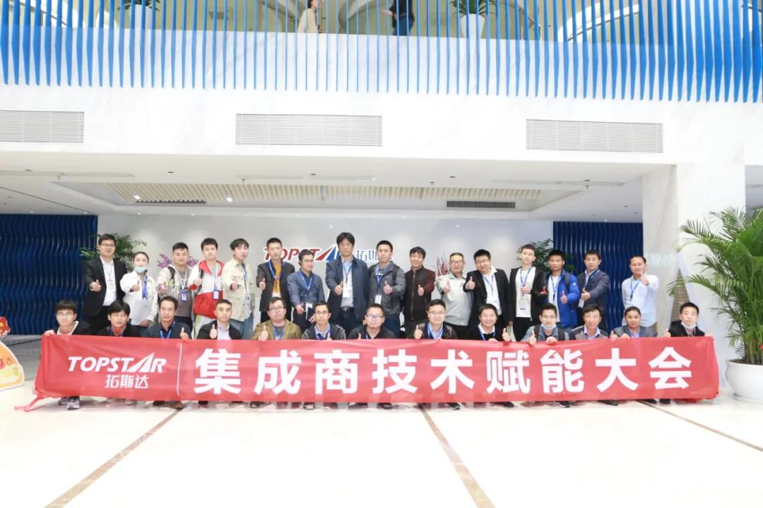 聚合赋能 价值共生｜拓斯达集成商技术赋能大会成功举办