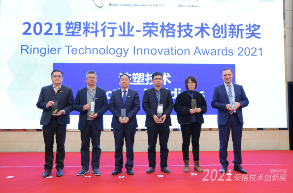 力劲6000吨大型二板式注塑机荣获“2021塑料行业-荣格技术创新奖