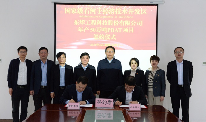 东华科技与新疆天业将建50万吨/年PBAT项目