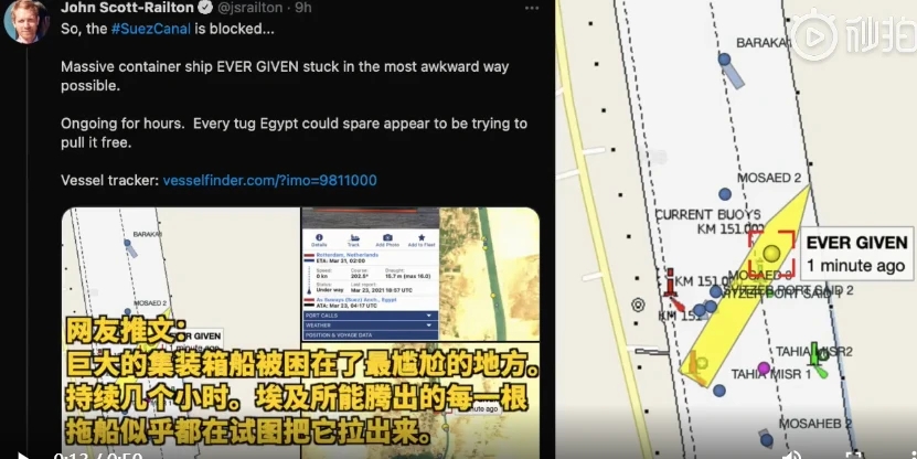 全球海运断航危机来袭！400米巨轮堵死苏伊士运河，国际油价盘