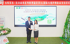 美利肯：Millad® NX® 8000聚丙烯透明剂