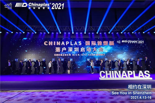 1688携手五大工业品牌亮相CHINAPLAS 2021 国际橡塑展，展示C2M数字经