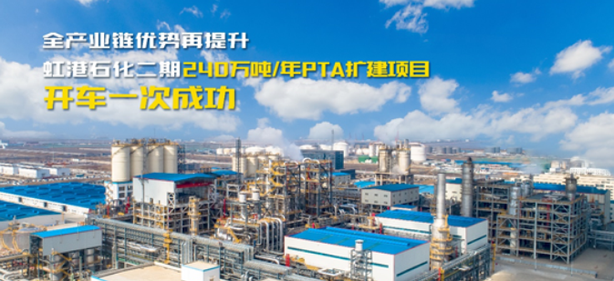 投资1270亿！盛虹签约180万吨烯烃及可降解材料等项目