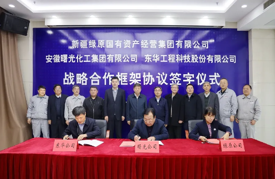 安徽曙光化工赴新疆投100亿，建30万吨PBAT、30万吨BDO项目