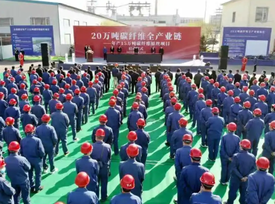 吉林化纤正式启动15万吨碳纤维原丝项目